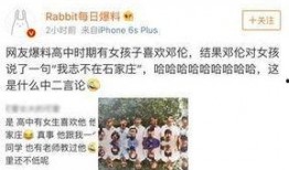 石家庄高中爆料事件视频
