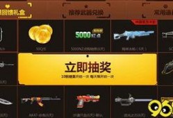 逆战最新抽奖活动爆料,揭秘最新抽奖活动，丰厚奖励等你来拿！