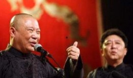 娱乐爆料郭德纲视频