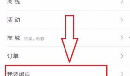 今日头条怎么爆料求助