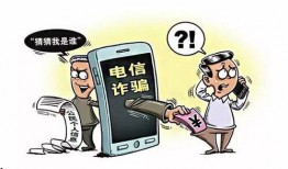 诈骗新闻爆料怎么写,警惕网络陷阱，守护财产安全