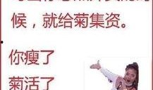 娱乐吃瓜经典语录图片,笑料百出，揭秘明星幕后趣闻