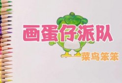 蛋仔派队最新爆料,神秘活动即将开启，精彩内容抢先看！