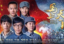 马上天下全集在线观看,传奇英雄的征程全集在线观看，尽享英雄传奇！