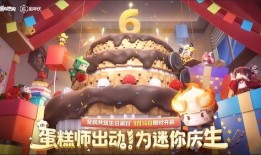 迷你六周年最新爆料,揭秘全新爆料与惊喜连连