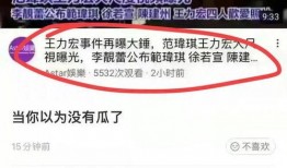 李靓蕾最新爆料视频,娱乐圈真相再掀波澜