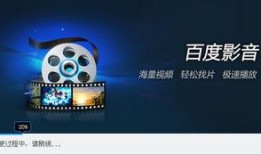 百度影音在线观看,畅享海量影视资源，在线观影新体验