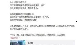 乔杉女朋友爆料视频播放,揭秘明星夫妻背后的故事