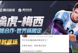 梅西返场最新爆料视频,独家视频带你领略巨星风采