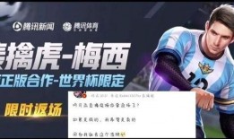 梅西返场最新爆料视频,独家视频带你领略巨星风采