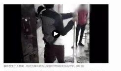 爆料真实视频事件,背后真相令人震惊