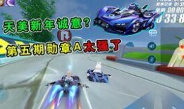 飞车勋章车最新爆料,神秘性能参数大揭秘！