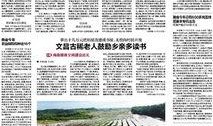 海南经济报彩图最新爆料,揭秘海南最新经济动态与热点