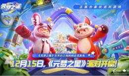 元梦之星最新爆料祈愿图片,祈愿图背后的神秘力量