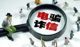 诈骗新闻爆料怎么写,警惕网络陷阱，守护财产安全