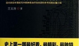 中医高手爆料视频,传承千年养生智慧