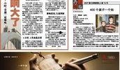 钱江晚报新闻爆料电话,揭秘新闻背后的故事