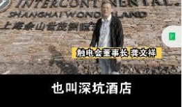 尾货深坑最新爆料视频,最新爆料视频曝光惊人内幕