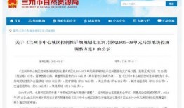 兰州最新爆料