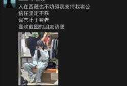 沫沫和嘴哥爆料的视频,揭秘娱乐圈幕后真相