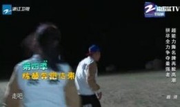 跑男第五季第7在线观看,欢乐竞技，兄弟情深