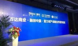 融创万达爆料视频最新消息