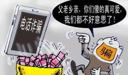 爆料金融诈骗案例大全视频,视频曝光诈骗手段全解析